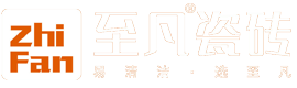 广东佛山至凡瓷砖官网,至凡陶瓷,广东致凡家居有限公司