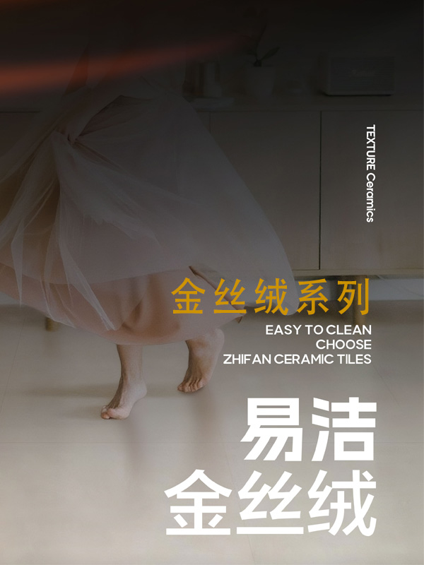 金丝绒系列