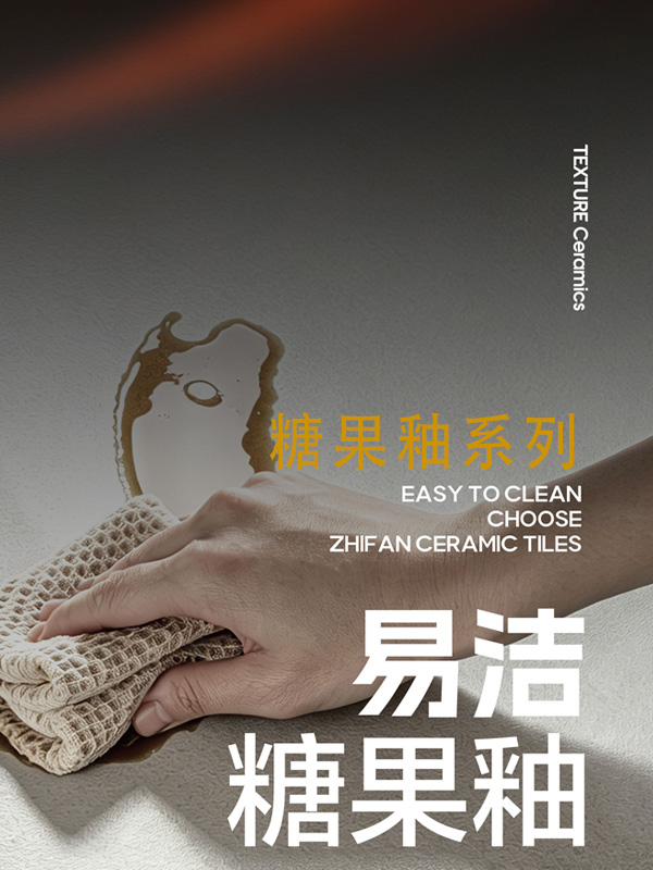 糖果釉系列